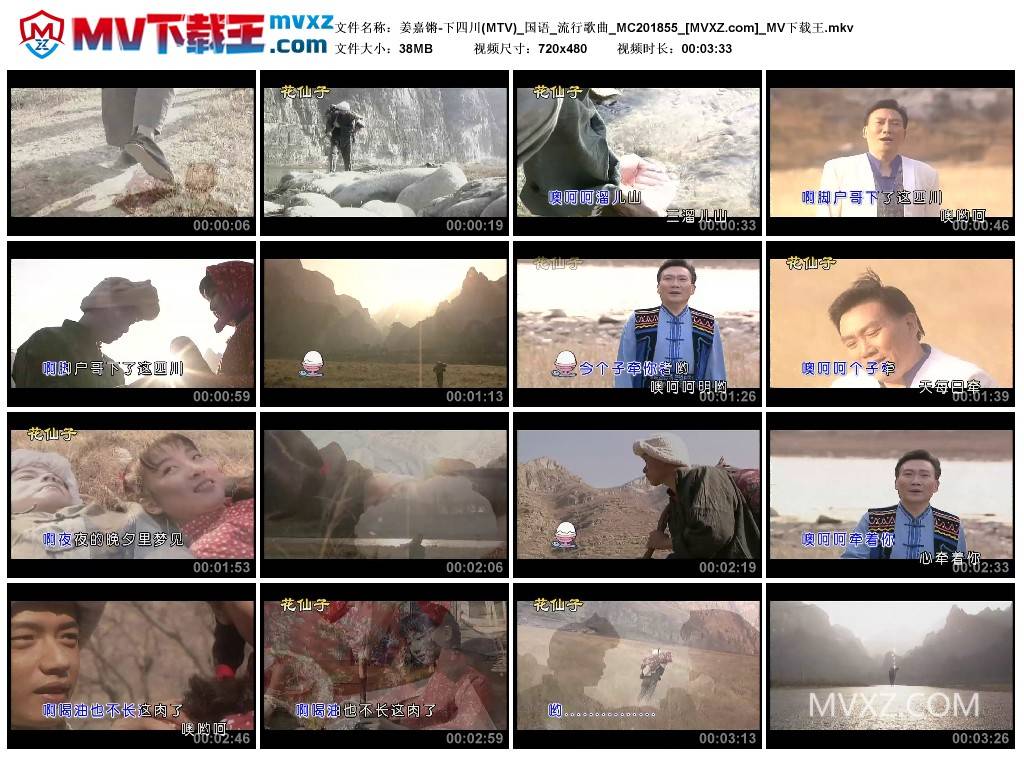 姜嘉锵-下四川(MTV)_国语_流行歌曲_MC201855